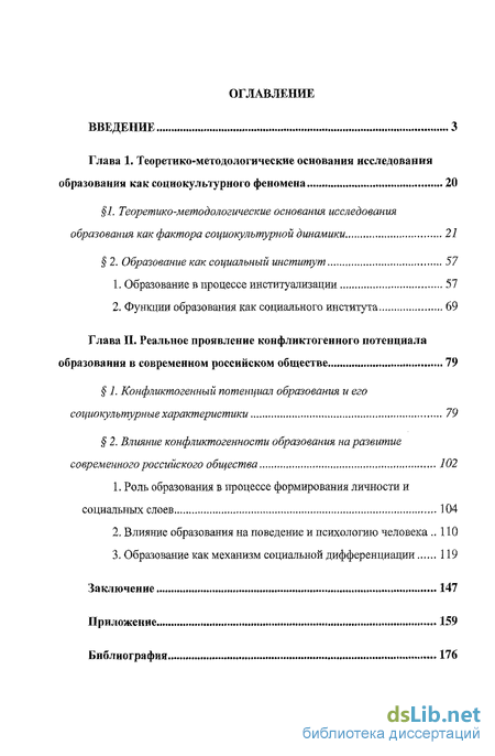 Молодым - дорогу, старикам - почет