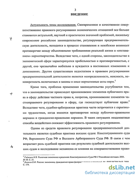 Курсовая работа по теме Роль судебной практики в правовом регулировании отношений по реализации прав