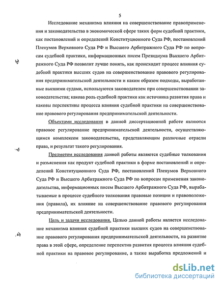 Курсовая работа по теме Роль судебной практики в правовом регулировании отношений по реализации прав