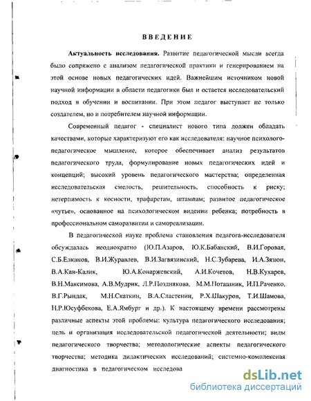 Курсовая работа по теме Сущность педагогических идей С. Френе и актуальность их использования в теории и практике отечественного обучения и воспитания