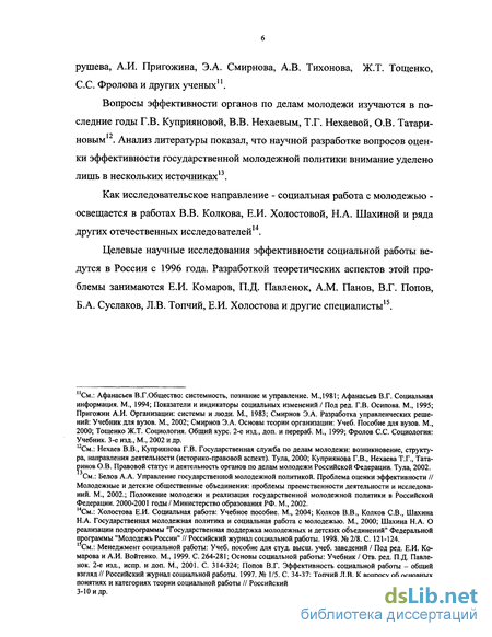 Должностная Инструкция Специалиста По Работе С Молодежью