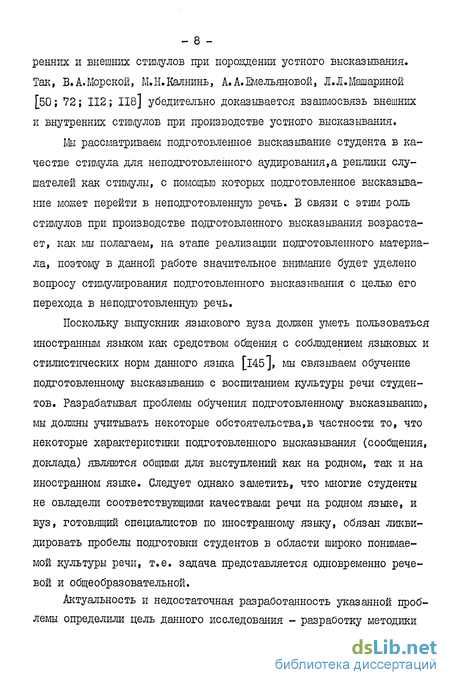 Реферат: Практичиская работа по Немецкому языку