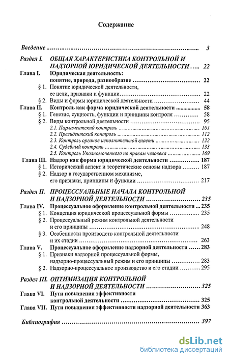 Контрольная работа по теме Генезис и сущность человека