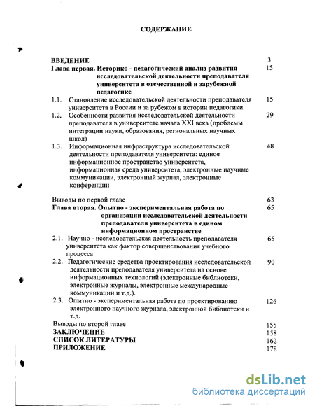 Доклад: Проблемы корректуры в условиях новых информационных технологий