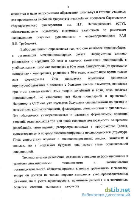 Курсовая работа по теме История становления информатики как междисциплинарного научного направления во второй половине XX века