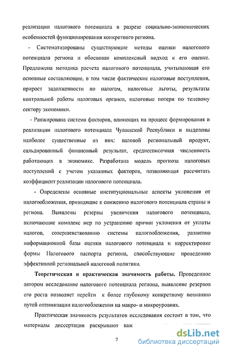 Контрольная работа по теме Расчет основных налогов