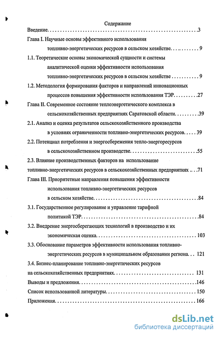 Курсовая работа по теме Оценка использования производственных ресурсов СПК СХА (колхоз) 'Илеш'