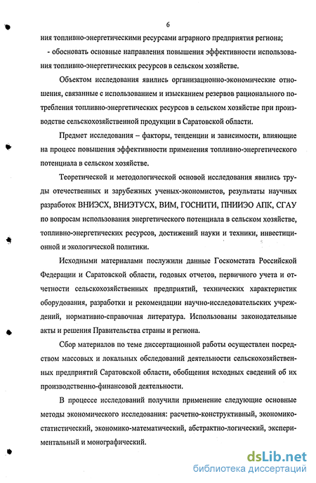 Курсовая работа по теме Оценка использования производственных ресурсов СПК СХА (колхоз) 'Илеш'