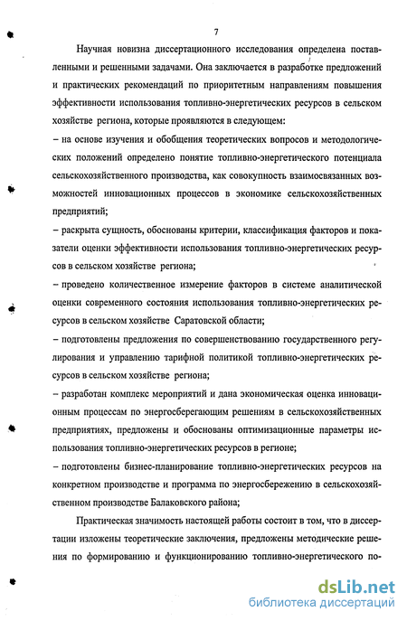 Курсовая работа по теме Оценка использования производственных ресурсов СПК СХА (колхоз) 'Илеш'