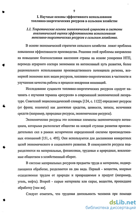 Курсовая работа по теме Оценка использования производственных ресурсов СПК СХА (колхоз) 'Илеш'