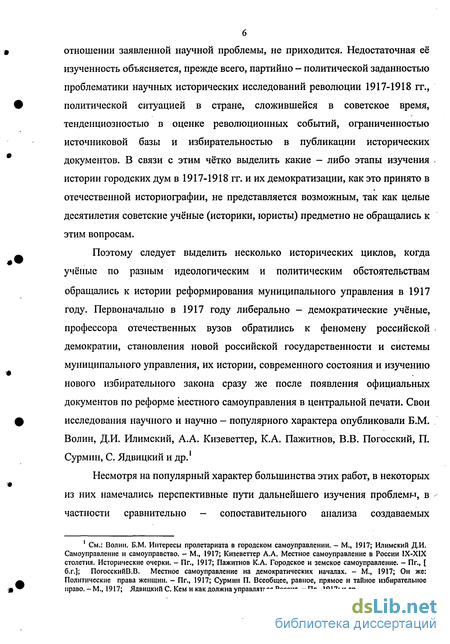 Контрольная работа по теме Демократизация городского самоуправления