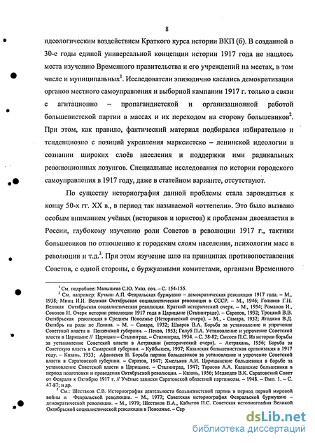 Контрольная работа по теме Демократизация городского самоуправления