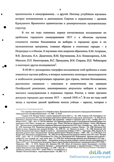 Контрольная работа по теме Демократизация городского самоуправления