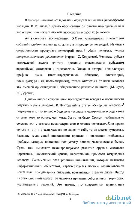 Статья: Проблемы онтологии и гносеологии