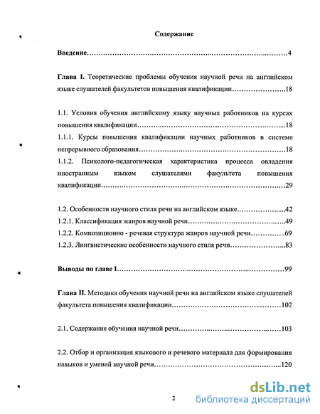 Контрольная работа по теме Исследование характерных особенностей научного стиля речи