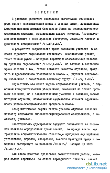 Доклад по теме Развитие практических умений и навыков, учащихся с использованием дидактического конструктора