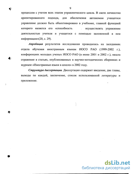 Курсовая работа: Порождение устно-речевого высказывания на основе учебного текста на среднем этапе средней школы