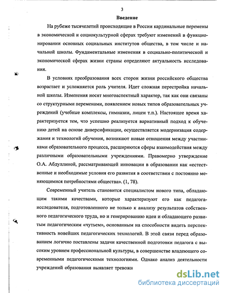 Курсовая работа по теме Организационно-педагогические условия воспитания общительности у застенчивых детей 