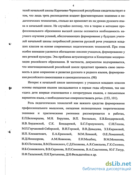 Курсовая работа по теме Организационно-педагогические условия воспитания общительности у застенчивых детей 