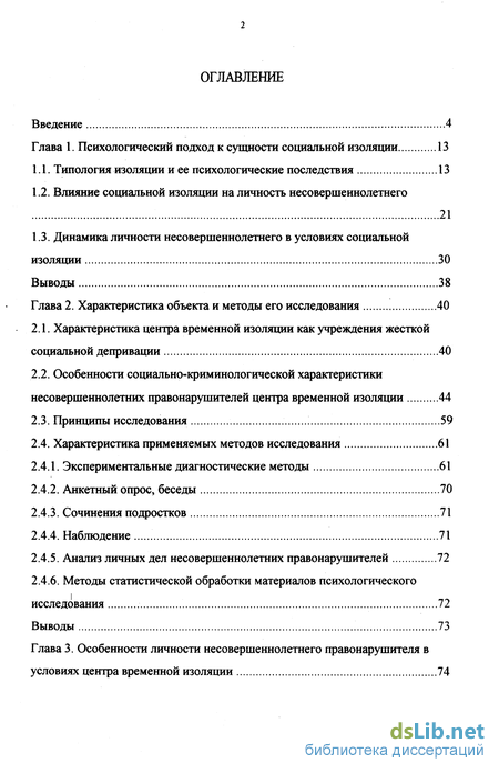 Сочинение: Подростковая субкультура, ее влияние на развитие личности школьника