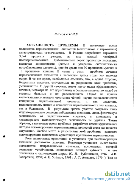 Книга: Кодирование личности от алкогольной и наркотической зависимости, Гарифуллин Р.Р.