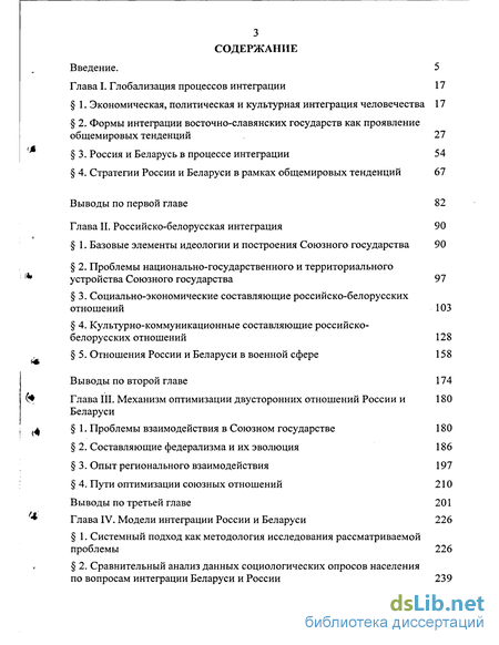 Реферат: Российский федерализм эволюция и проблемы становления