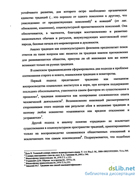 Курсовая работа по теме Традиционные обряды инициации, свадебных и военных обрядов, имеющих место в среде донских казаков