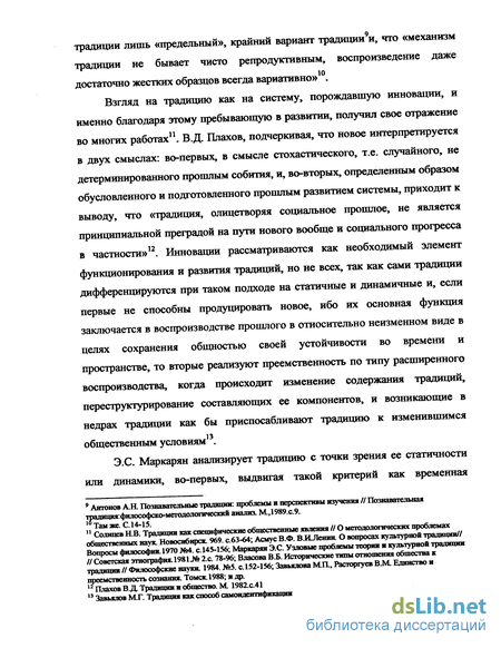 Курсовая работа по теме Традиционные обряды инициации, свадебных и военных обрядов, имеющих место в среде донских казаков