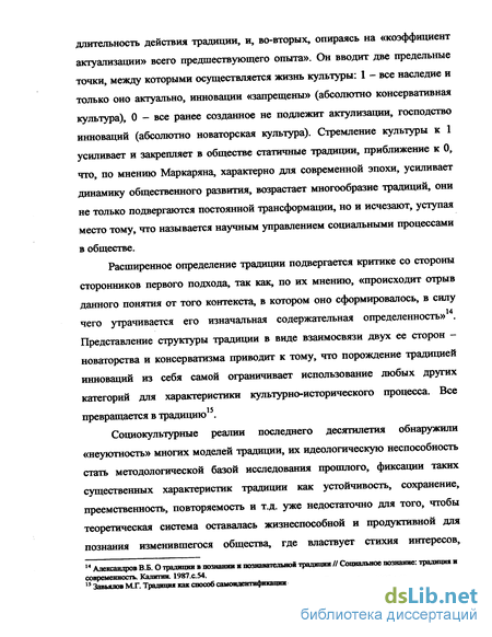 Курсовая работа по теме Традиционные обряды инициации, свадебных и военных обрядов, имеющих место в среде донских казаков