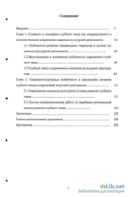 Контрольная работа по теме Социально-педагогические характеристики досуговых общностей людей пожилого возраста