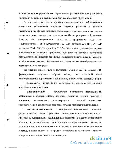 Контрольная работа по теме Современные подходы к формированию у подростков представлений о здоровом образе жизни