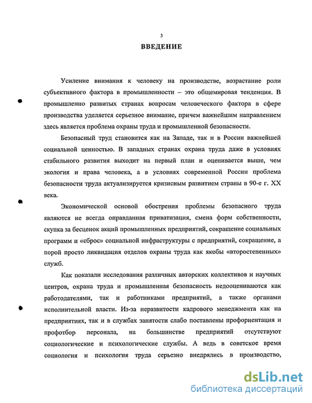 система управления промышленной безопасностью на предприятии образец