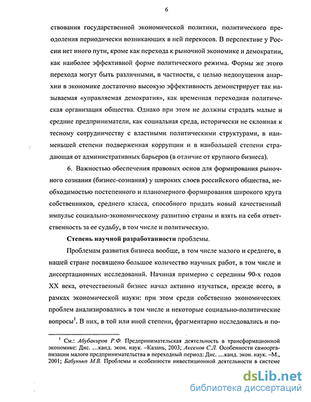 Контрольная работа: Перекосы региональной экономической политики государства