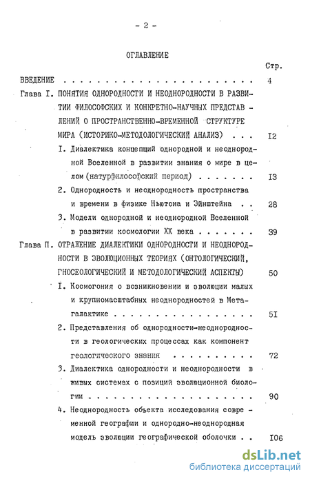 Солодухо натан моисеевич книги скачать