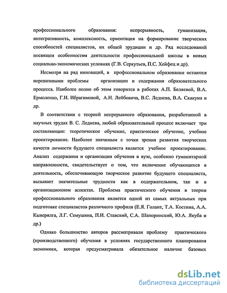 Курсовая работа по теме Влияние проектной деятельности на развитие творческой активности учащихся