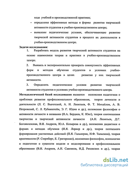 Курсовая работа по теме Влияние проектной деятельности на развитие творческой активности учащихся