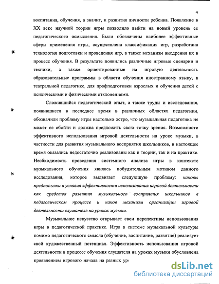 Курсовая работа по теме Игра – как вид деятельности у детей дошкольного возраста 