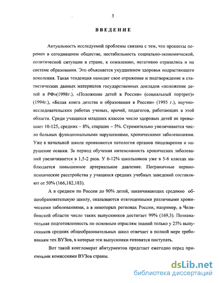 Курсовая работа по теме Формирование ценности здоровья и здорового образа жизни дошкольников с учетом современных требований