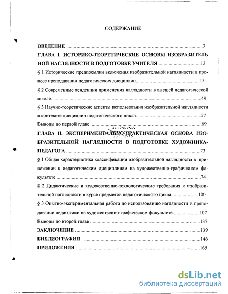 Контрольная работа по теме Методика использования изобразительных средств наглядности на уроках истории