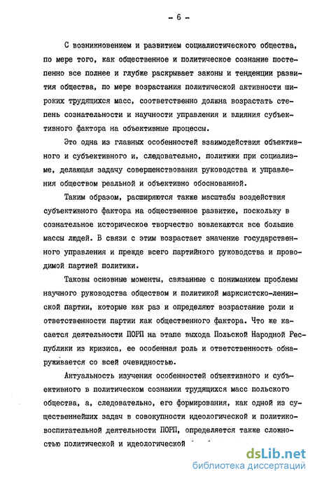 Доклад по теме Взаимодействие объективной и субъективной сторон экономической жизни общества