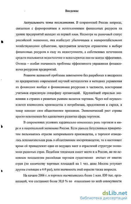 Контрольная работа по теме Торговая организация в системе гражданских правоотношений