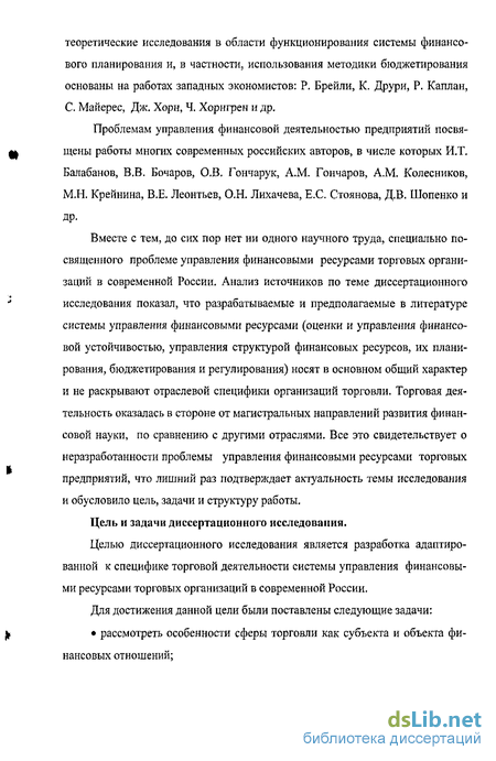 Контрольная работа по теме Торговая организация в системе гражданских правоотношений