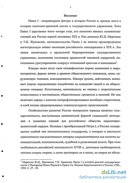 Дипломная работа: Характерные достоинства проповеди апостола Павла на примере изложения учения о кеносисе Господа Иисуса Христа