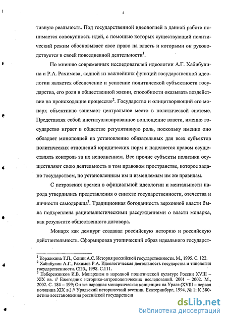 Дипломная работа: Характерные достоинства проповеди апостола Павла на примере изложения учения о кеносисе Господа Иисуса Христа