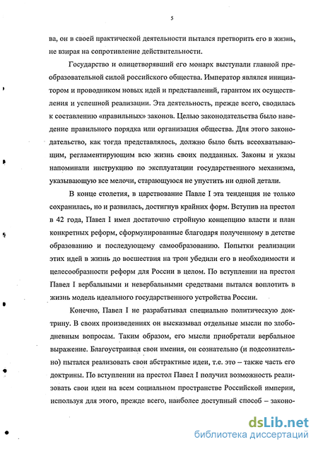 Дипломная работа: Характерные достоинства проповеди апостола Павла на примере изложения учения о кеносисе Господа Иисуса Христа