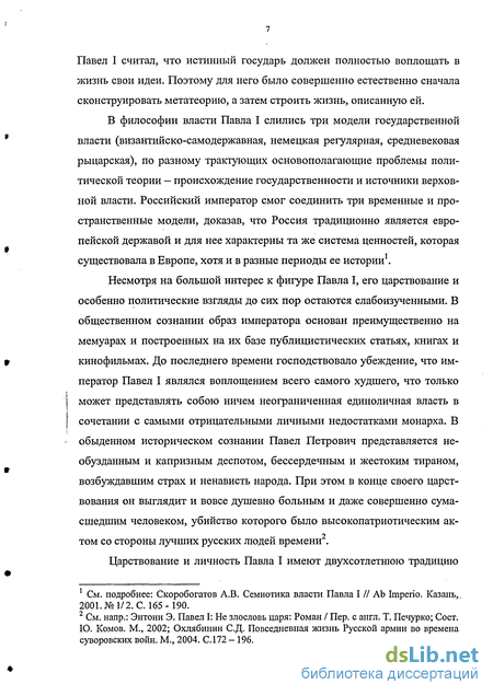 Дипломная работа: Характерные достоинства проповеди апостола Павла на примере изложения учения о кеносисе Господа Иисуса Христа