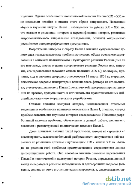 Дипломная работа: Характерные достоинства проповеди апостола Павла на примере изложения учения о кеносисе Господа Иисуса Христа