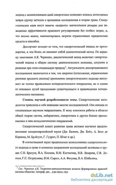 Контрольная работа по теме Концепции самоорганизации и управления синергетика и кибернетика