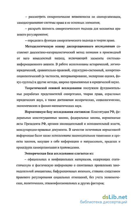 Контрольная работа по теме Концепции самоорганизации и управления синергетика и кибернетика