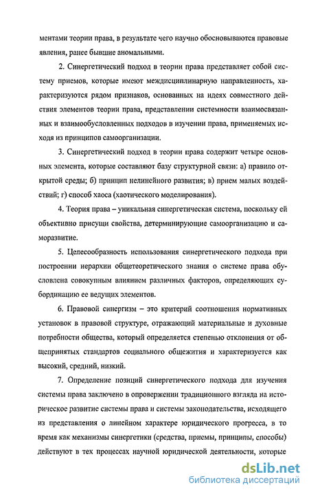 Контрольная работа по теме Концепции самоорганизации и управления синергетика и кибернетика